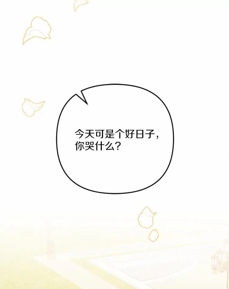 82.修成正果（完） 第124页