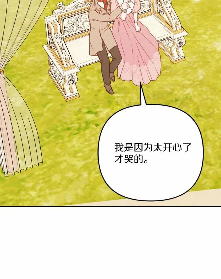 82.修成正果（完） 第126页