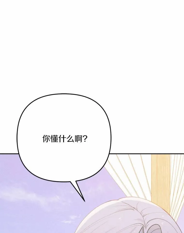 82.修成正果（完） 第127页