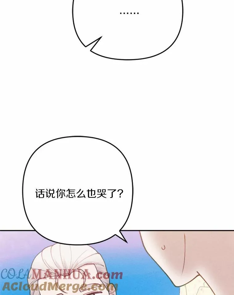 82.修成正果（完） 第129页