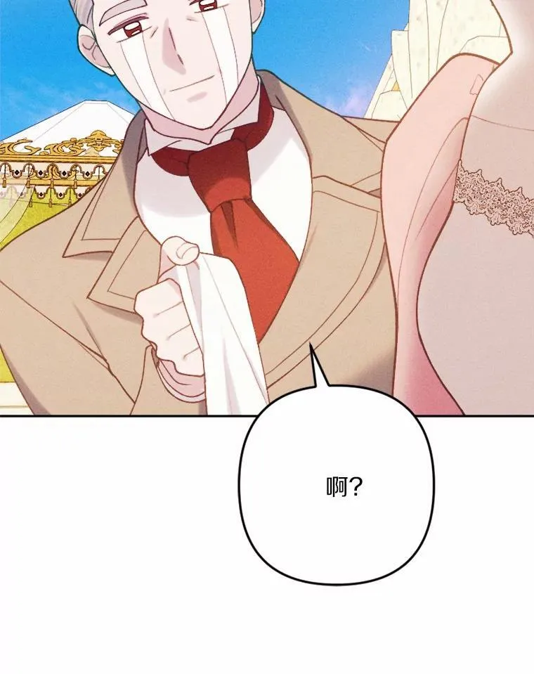 82.修成正果（完） 第130页