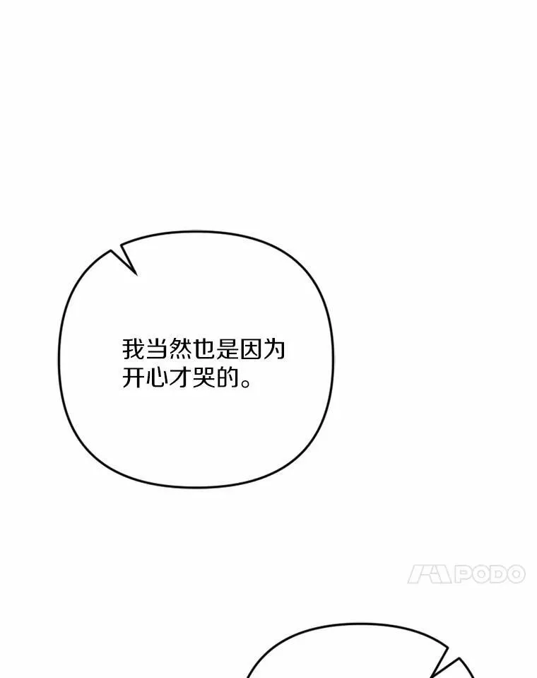 82.修成正果（完） 第131页