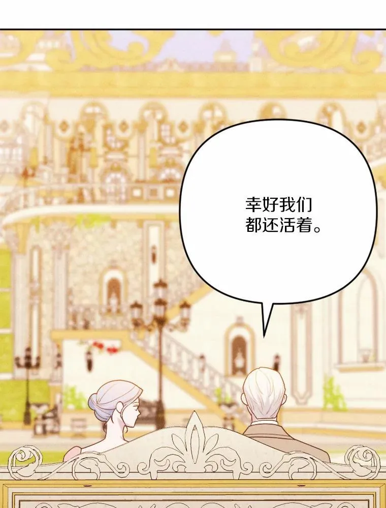 82.修成正果（完） 第146页