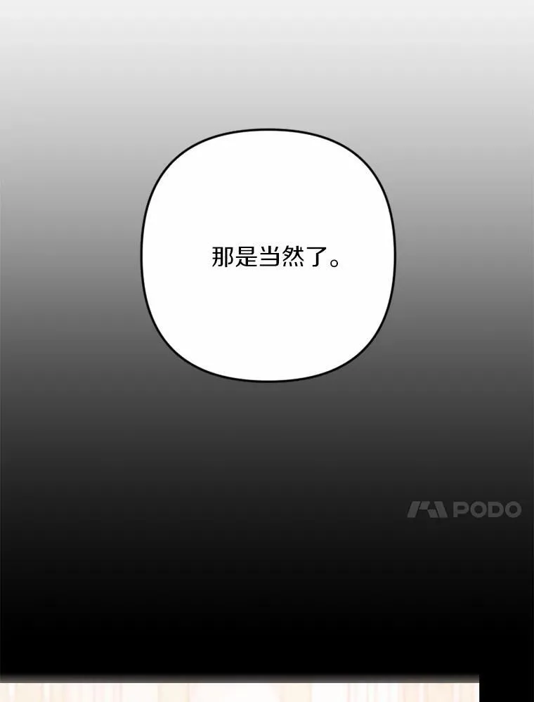 82.修成正果（完） 第151页