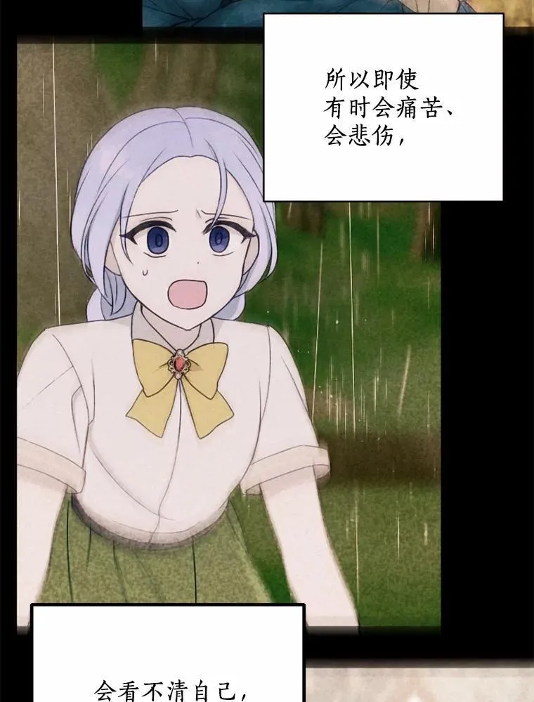 82.修成正果（完） 第154页