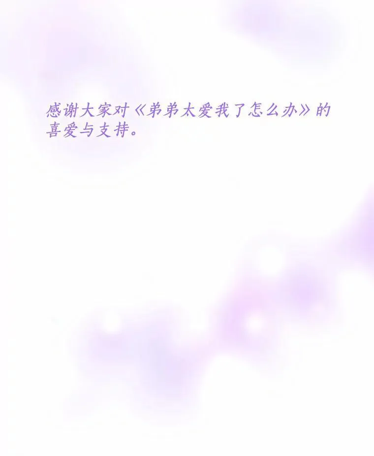 82.修成正果（完） 第172页