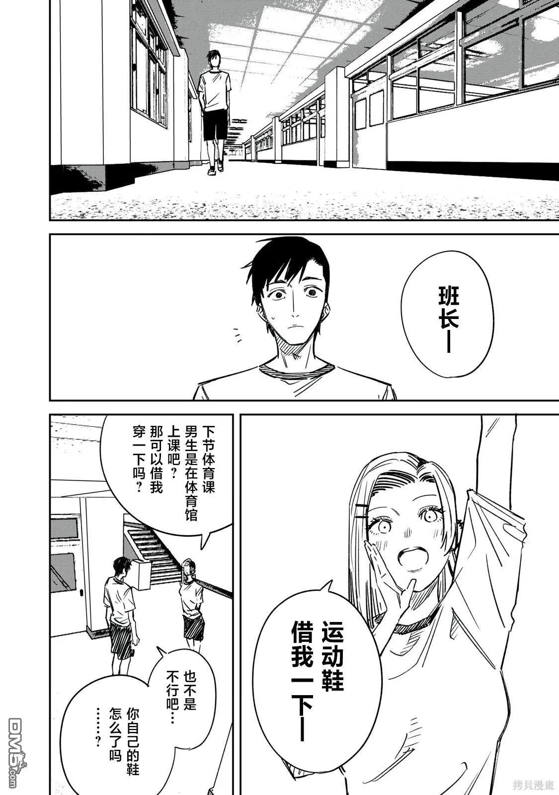 第17话 第2页