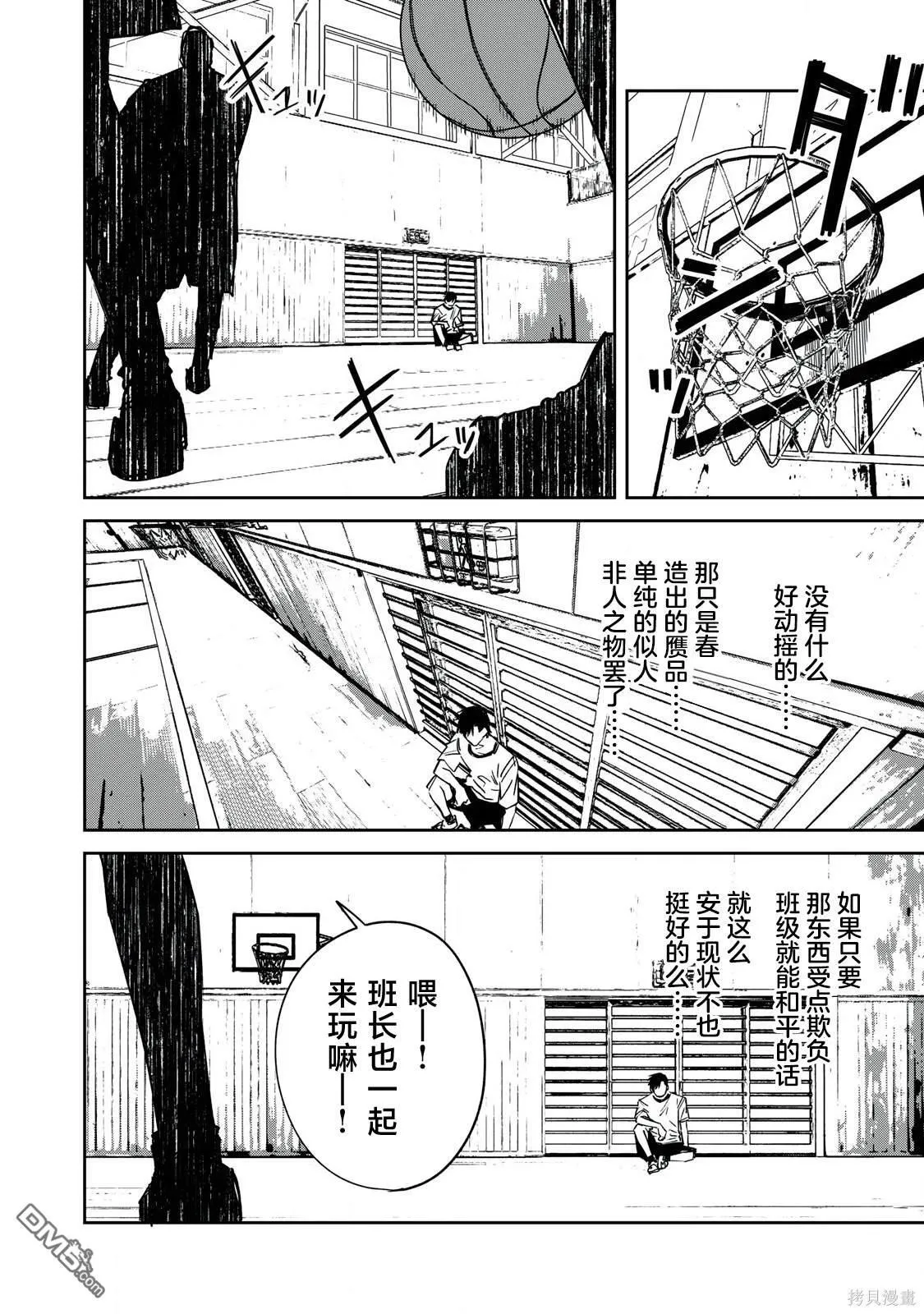 第17话 第4页