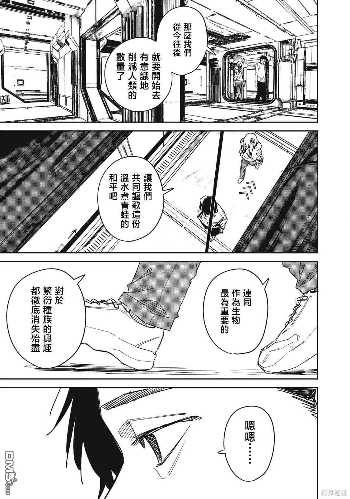 第22话 第9页