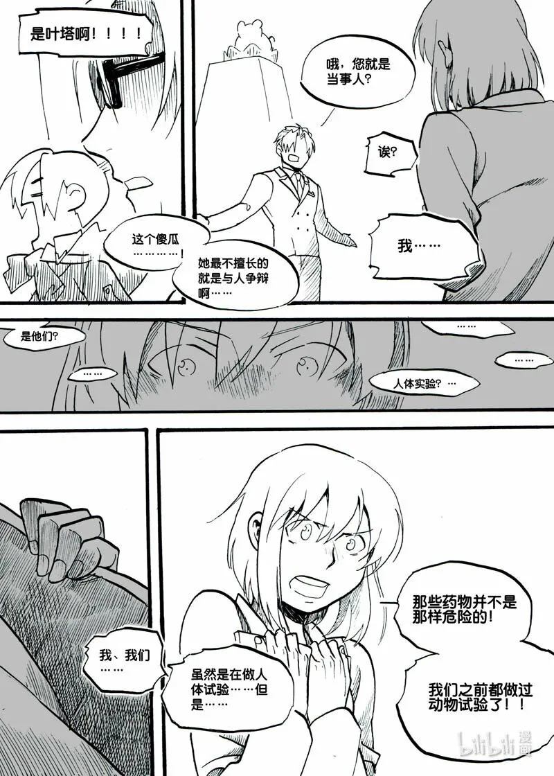Act. 5 演说者 第6页