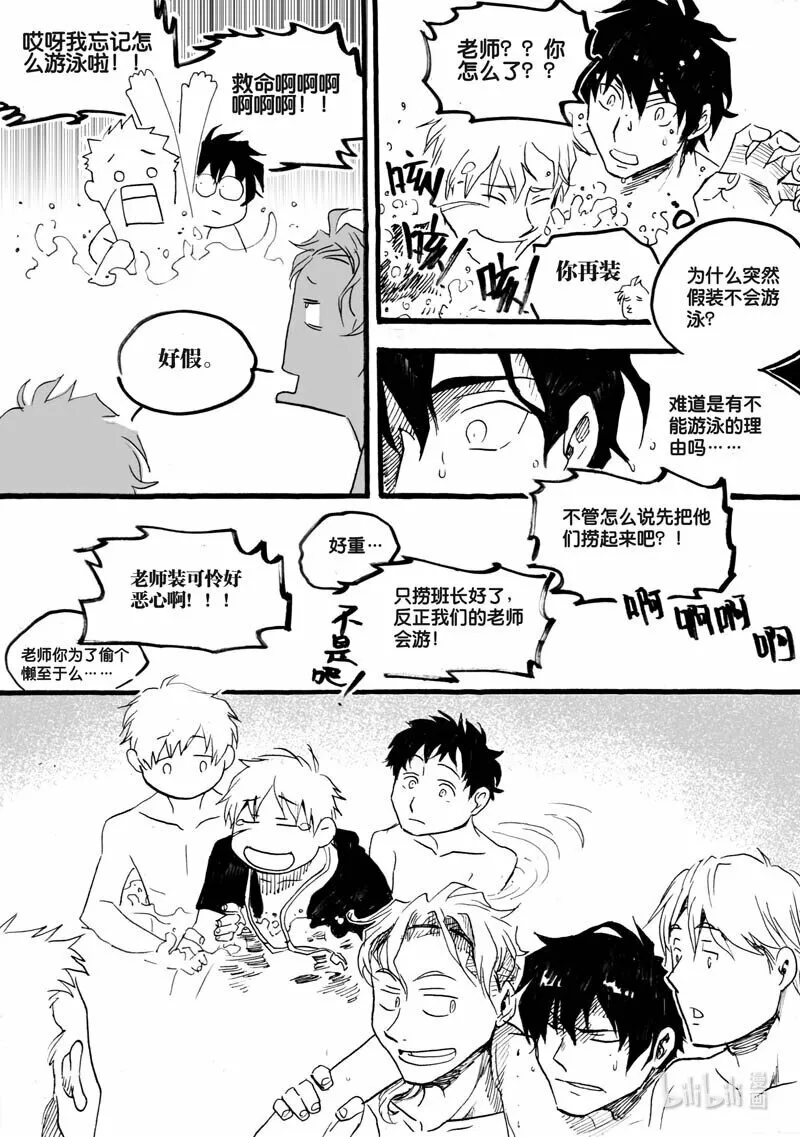 Act. 20 自己的生命 第10页