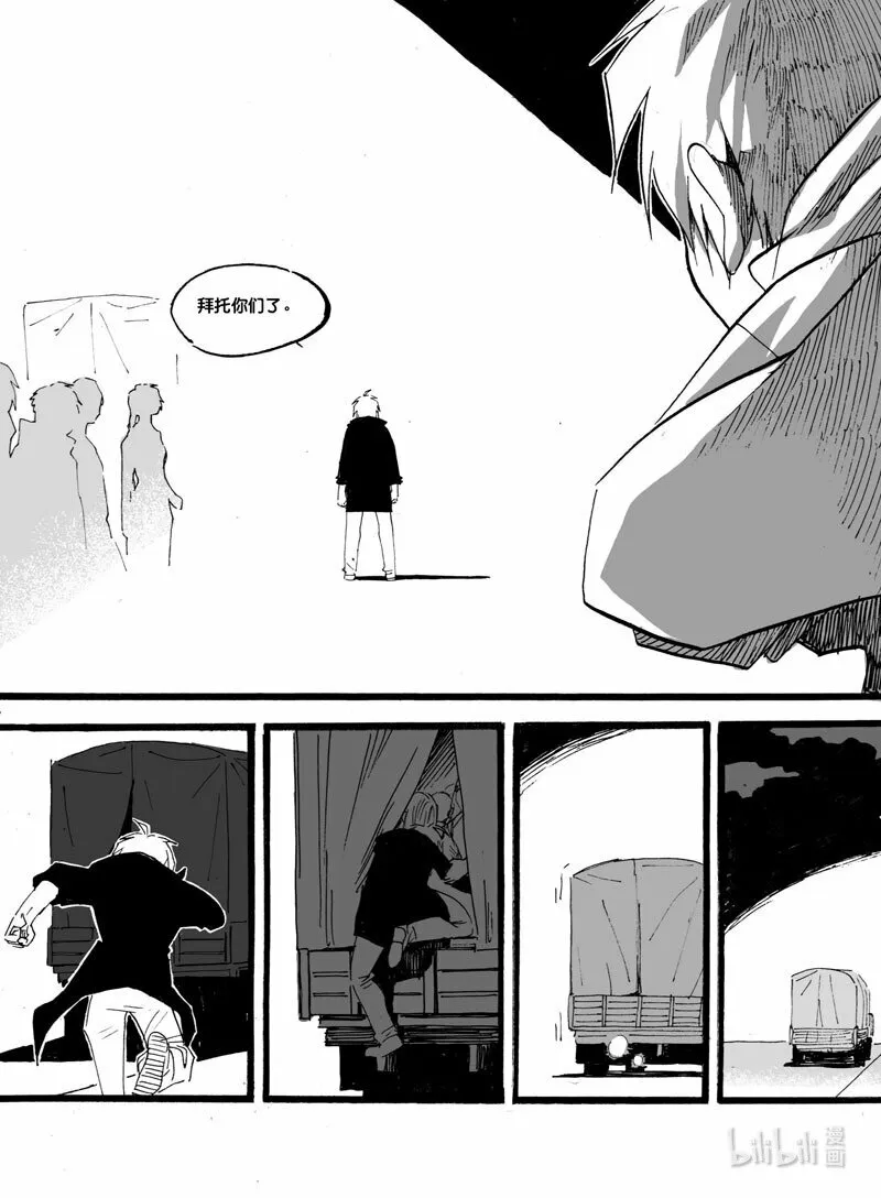 Act. 31 白鼠的逃脱8 第9页