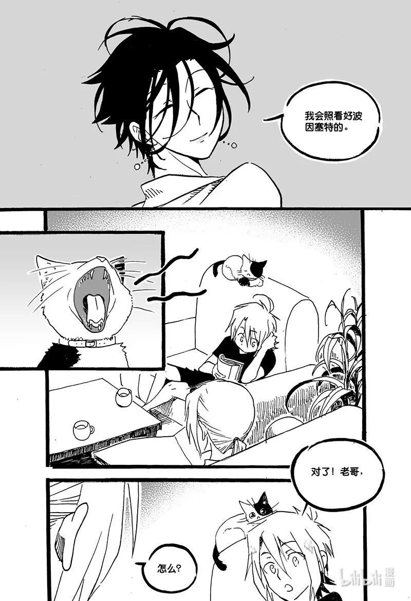 Act. 44 后悔 第6页