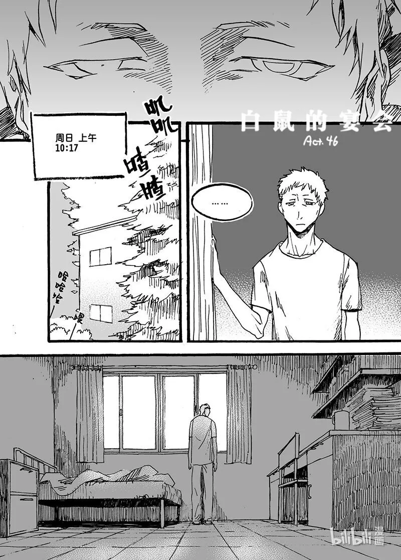 Act. 45 新伙伴 第13页