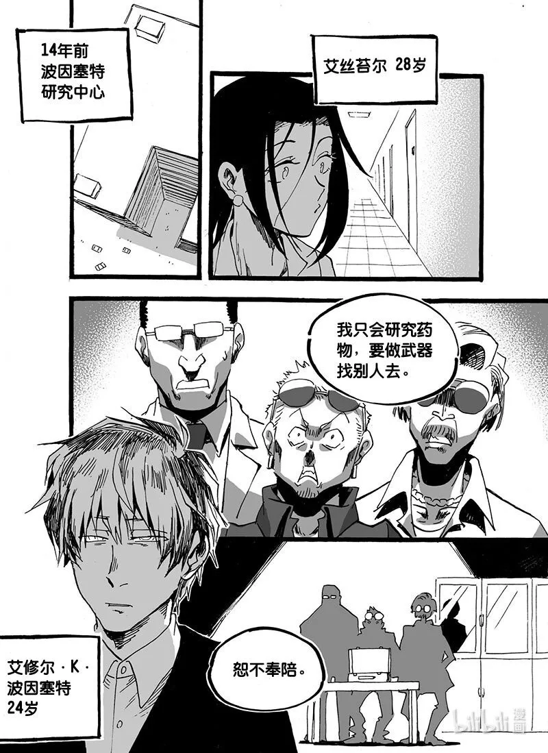 Act. 49 十四年前 第2页