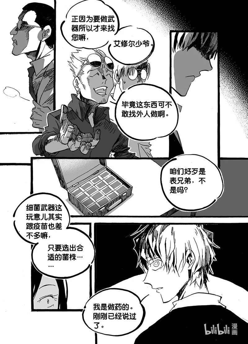 Act. 49 十四年前 第3页