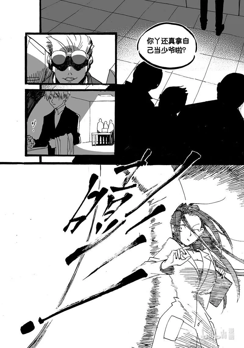 Act. 49 十四年前 第4页