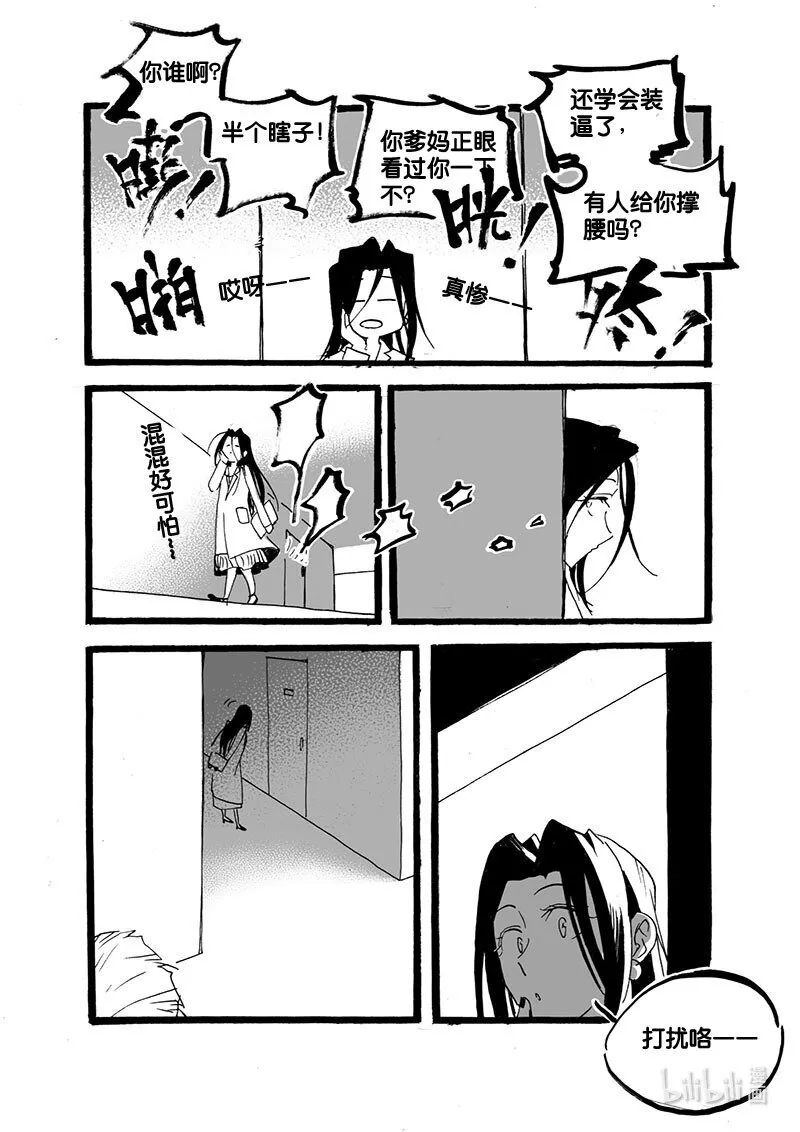 Act. 49 十四年前 第5页