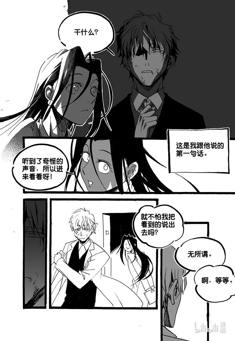 Act. 49 十四年前 第6页