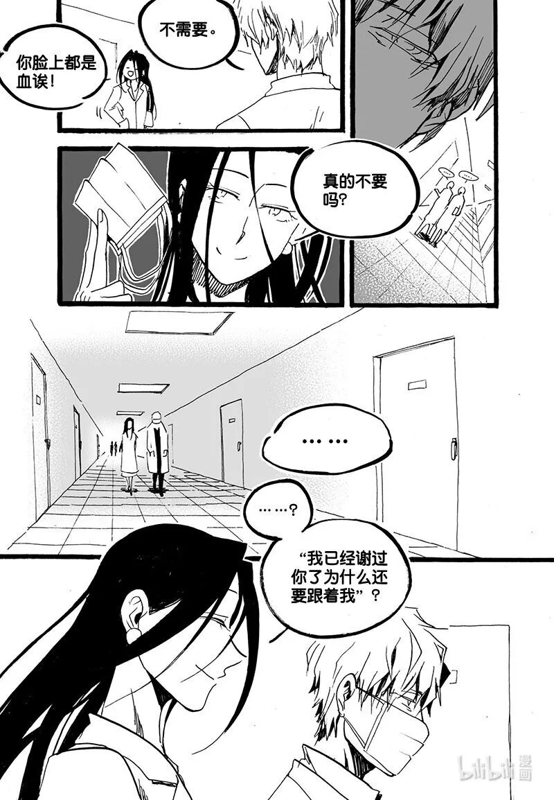 Act. 49 十四年前 第7页