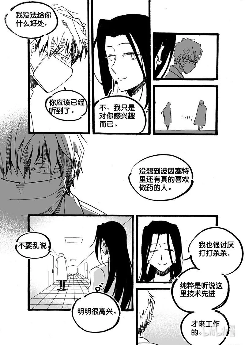 Act. 49 十四年前 第8页