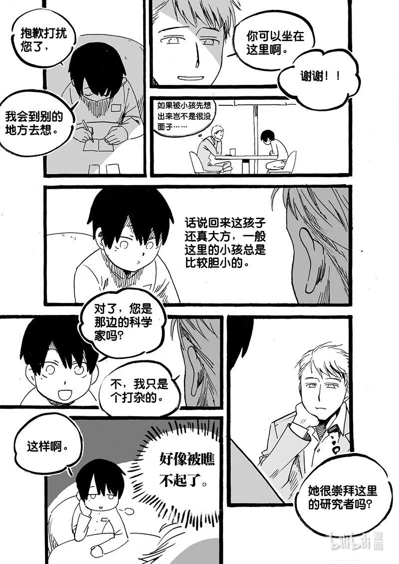 Act. 49 十四年前 第12页