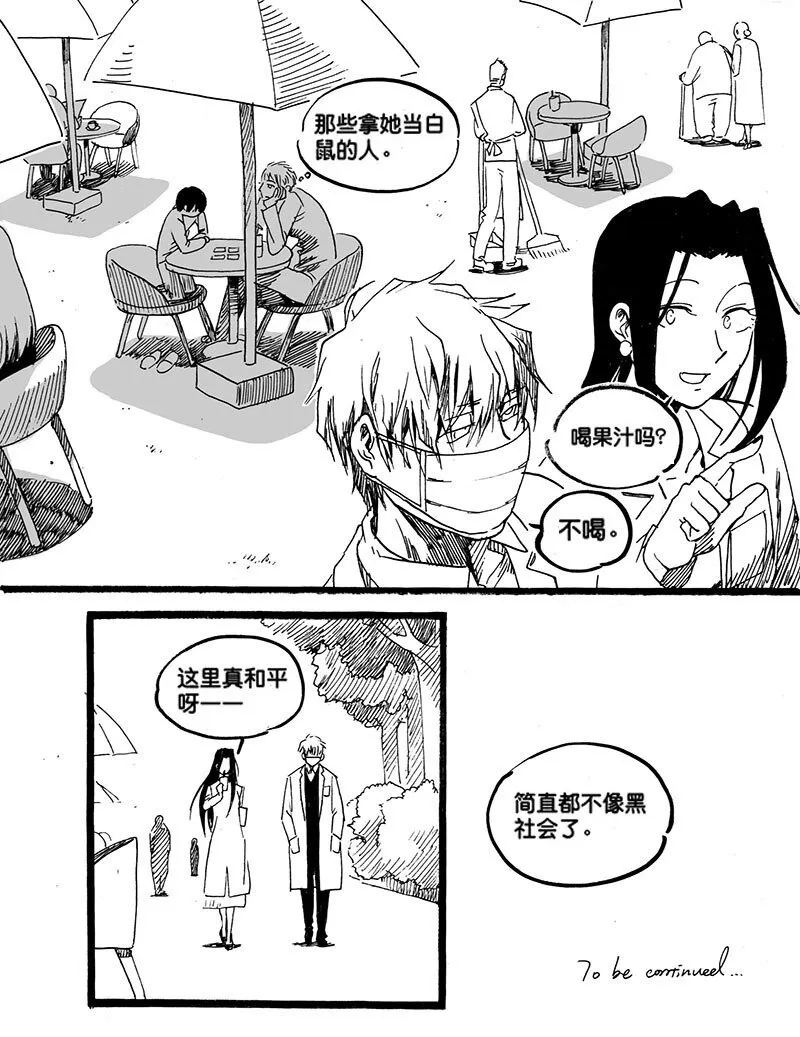 Act. 49 十四年前 第13页