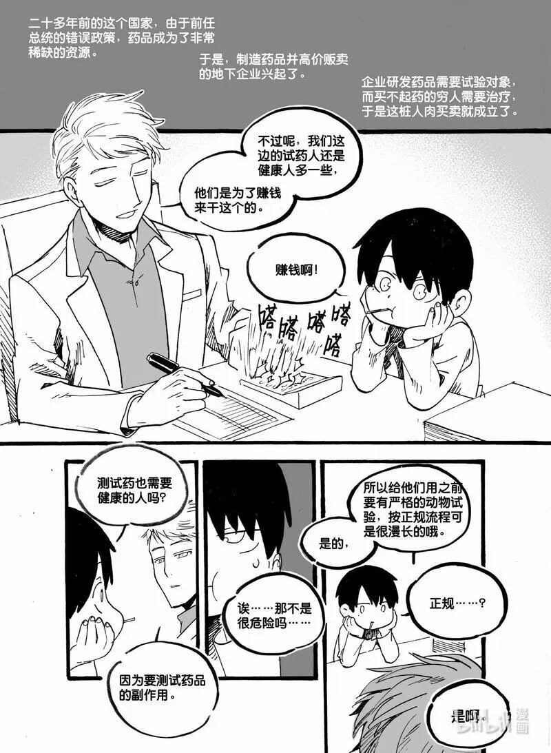 Act. 49 十四年前 第14页