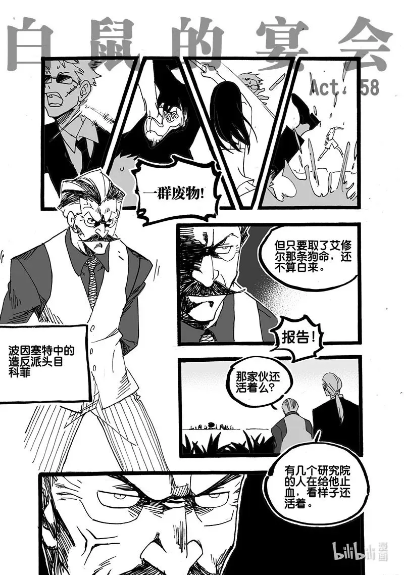 Act. 58 这半条命 第1页