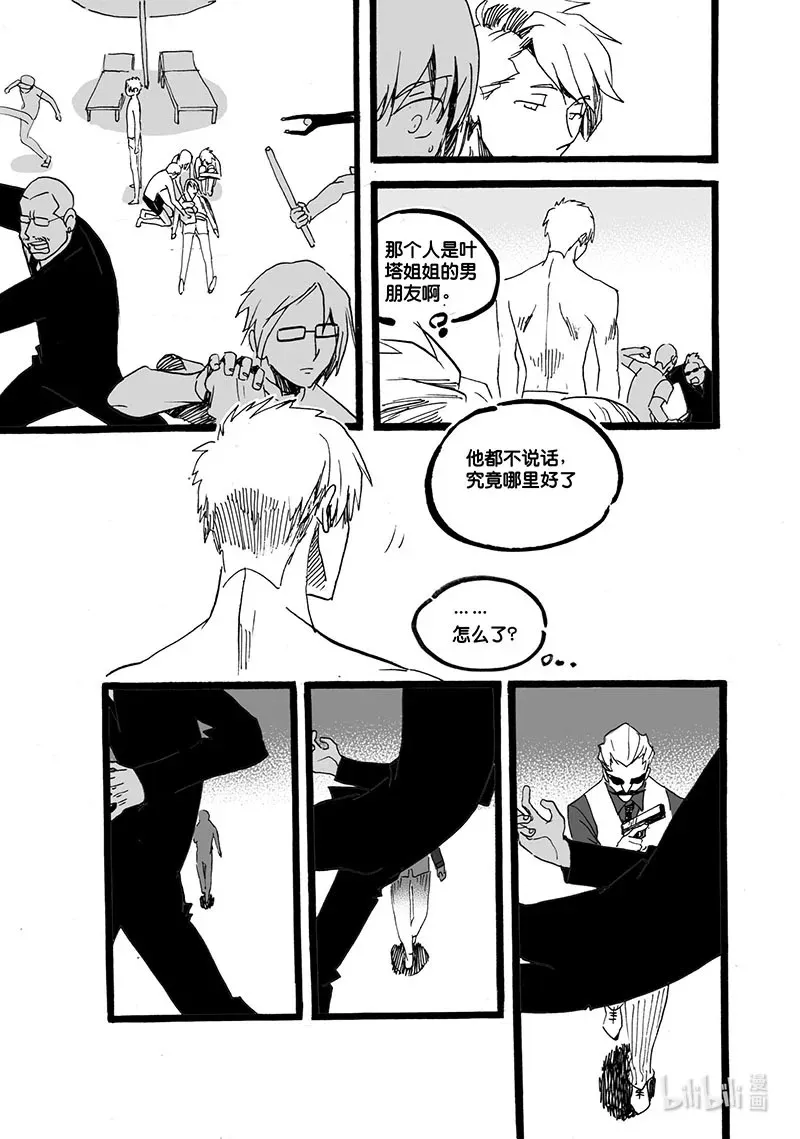 Act. 58 这半条命 第2页