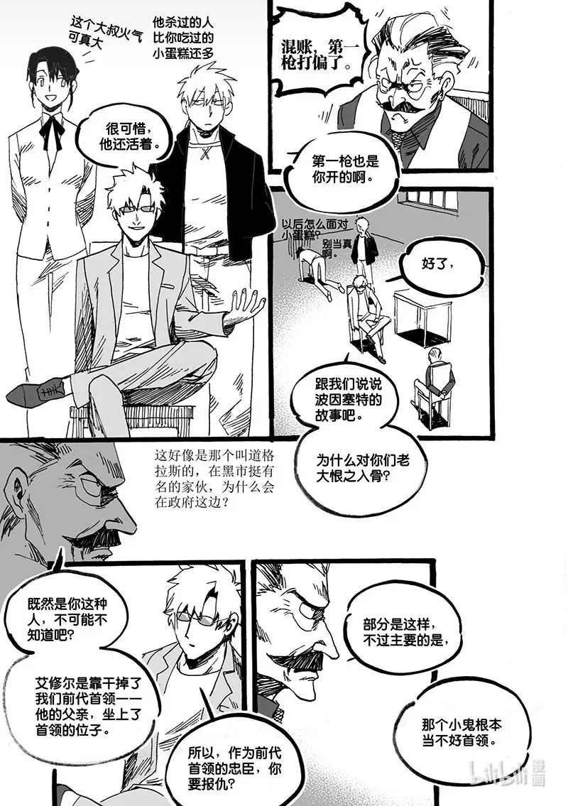 Act. 58 这半条命 第5页