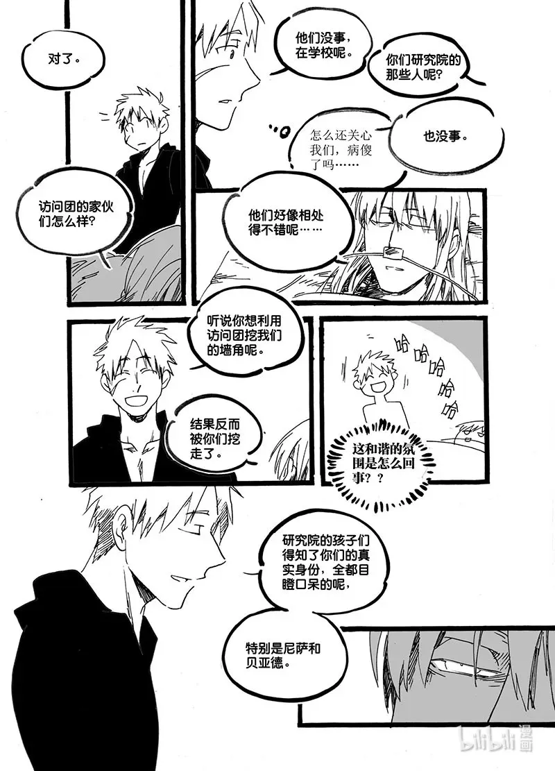 Act. 58 这半条命 第11页