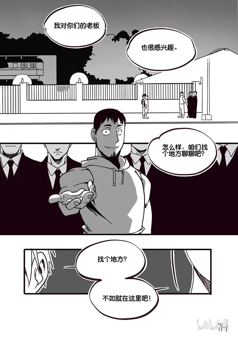 Act. 71 回到福利院3 第3页