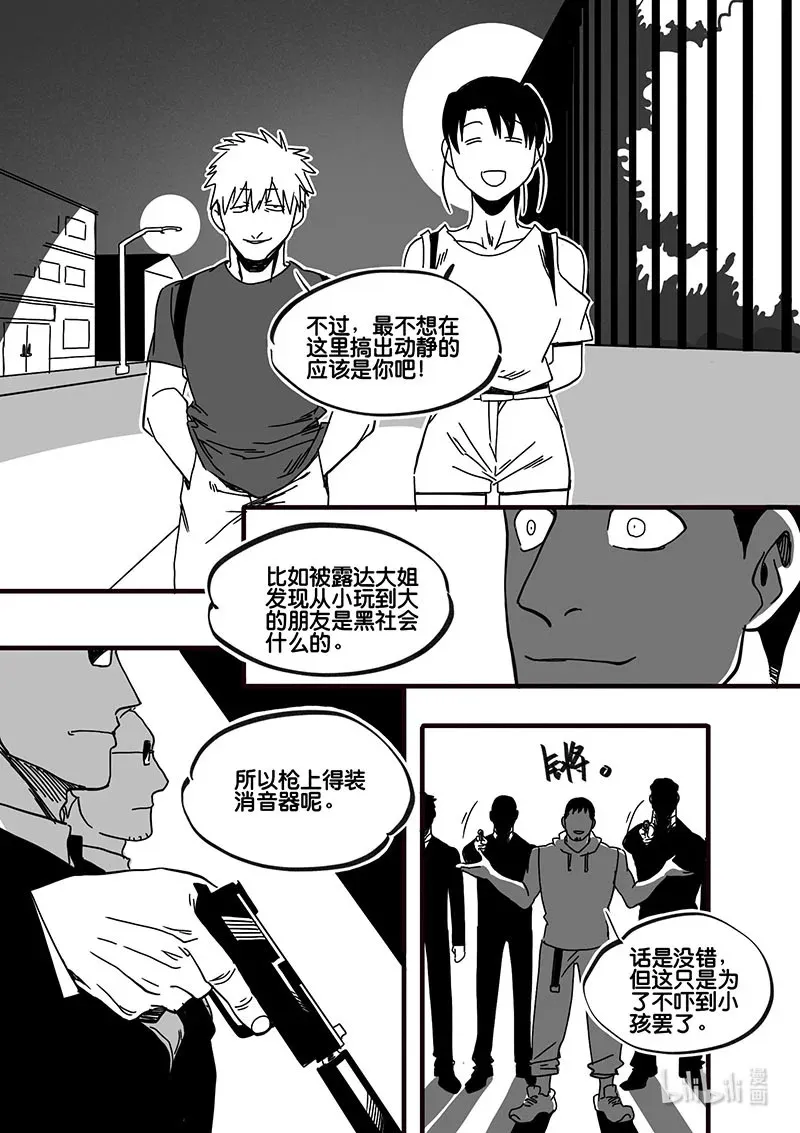 Act. 71 回到福利院3 第4页