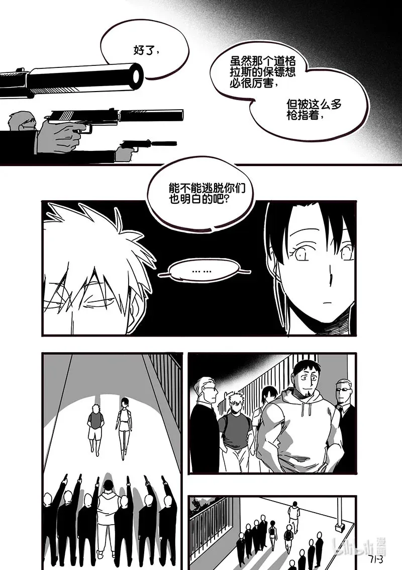 Act. 71 回到福利院3 第5页
