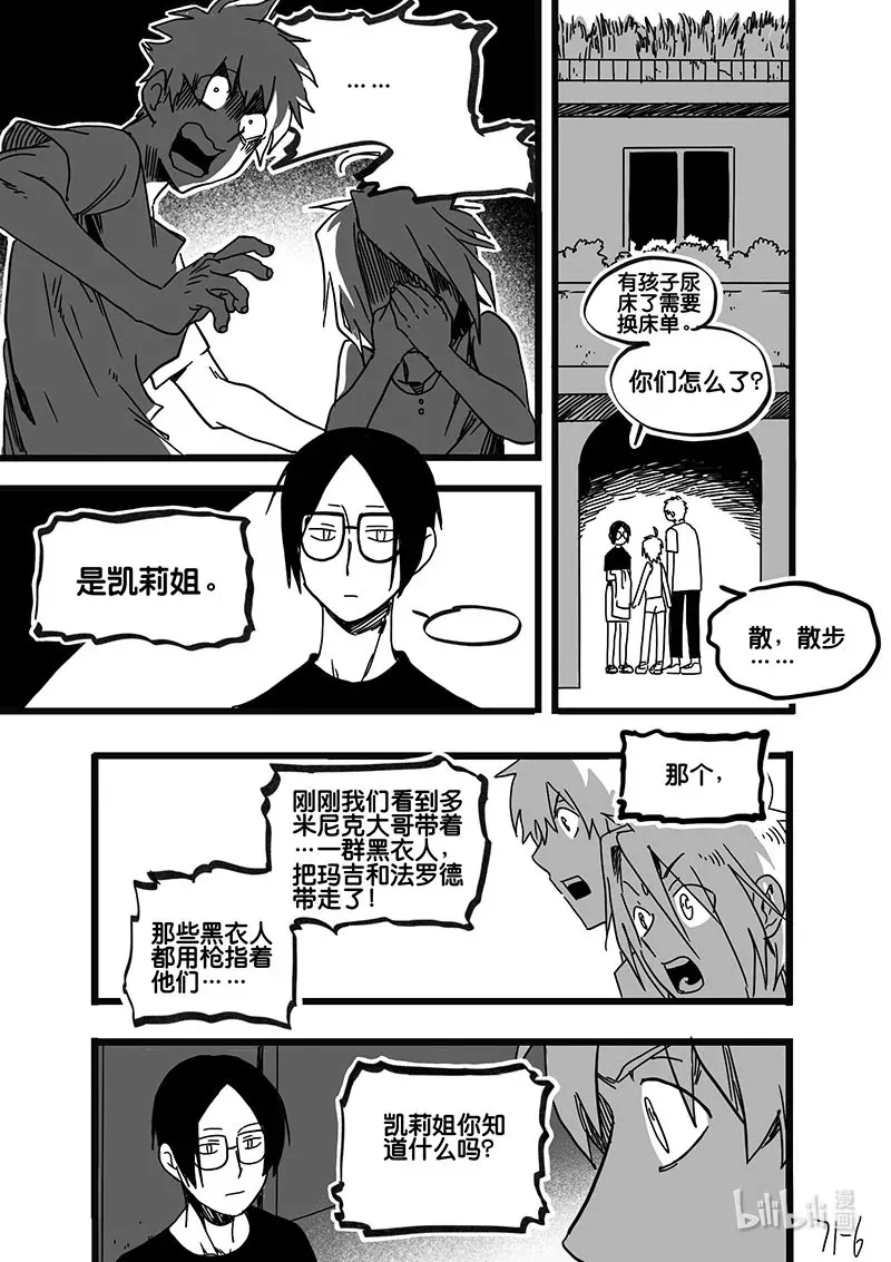Act. 71 回到福利院3 第8页