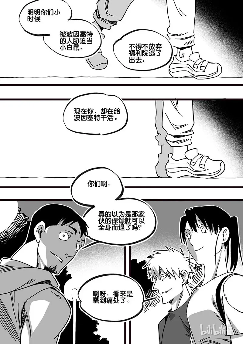 Act. 71 回到福利院3 第12页