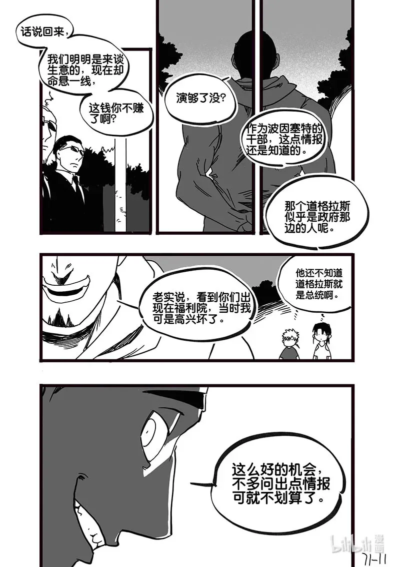 Act. 71 回到福利院3 第13页