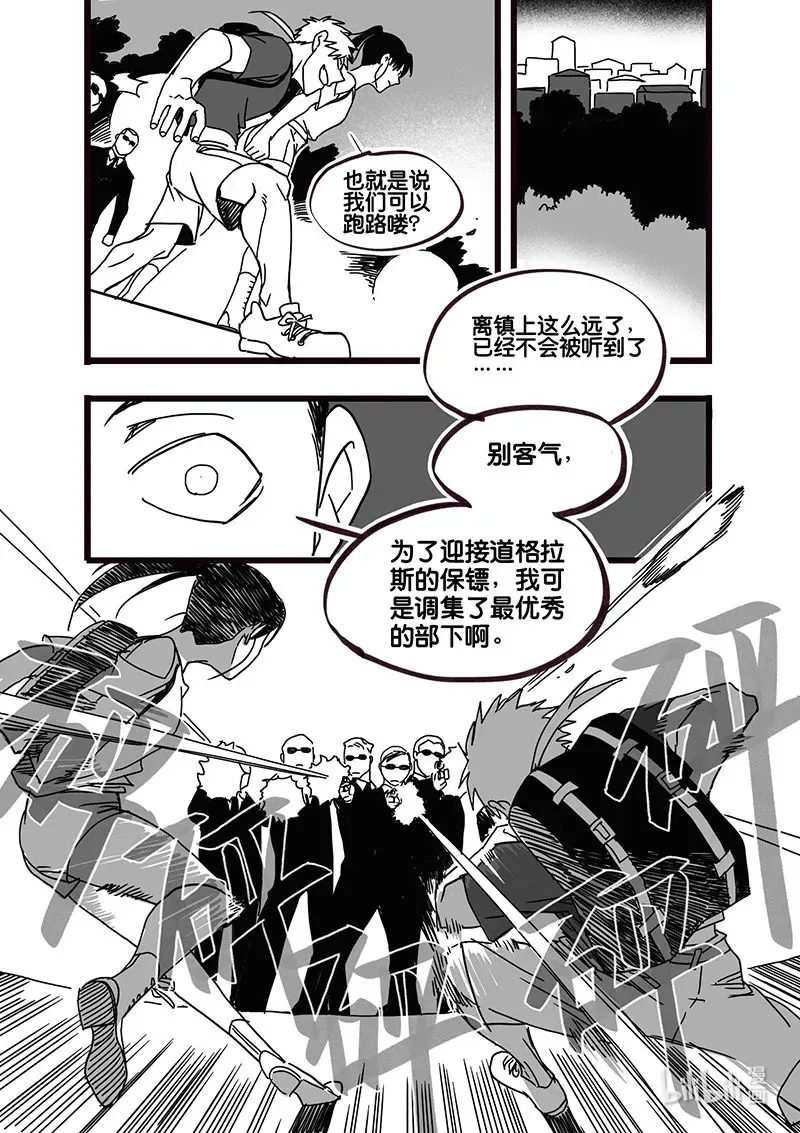 Act. 71 回到福利院3 第14页