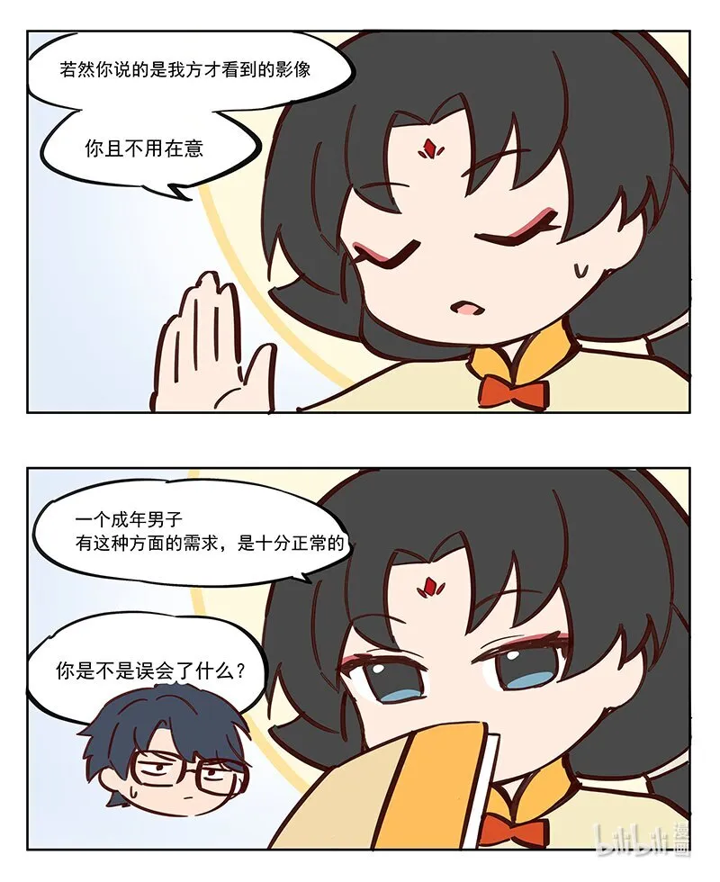 网络延迟 是我妈叫你来当我妈的？ 第3页