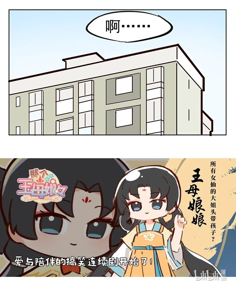 网络延迟 是我妈叫你来当我妈的？ 第6页