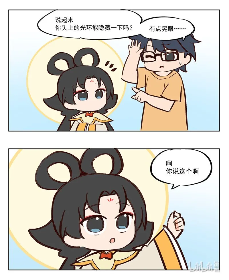 光环 全自动圣光点亮生活 第1页