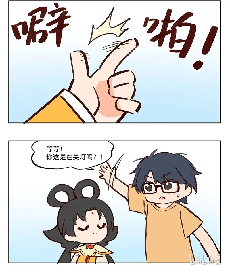 光环 全自动圣光点亮生活 第2页