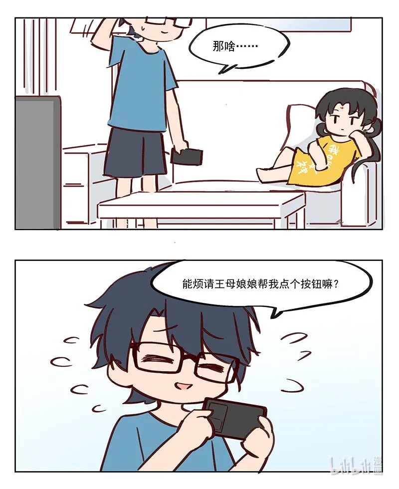 做偶像？ 神灵就在我们身边 第5页