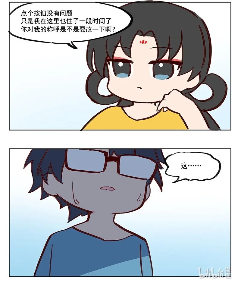 母亲在上 你让我做什么都可以 第2页