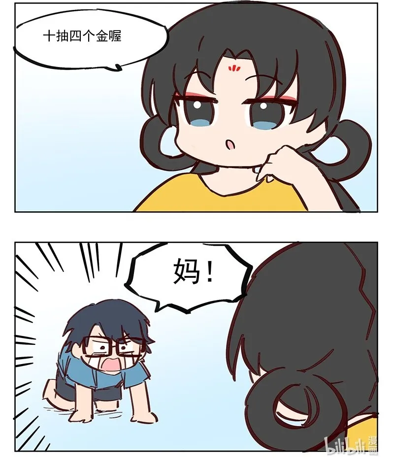 母亲在上 你让我做什么都可以 第3页