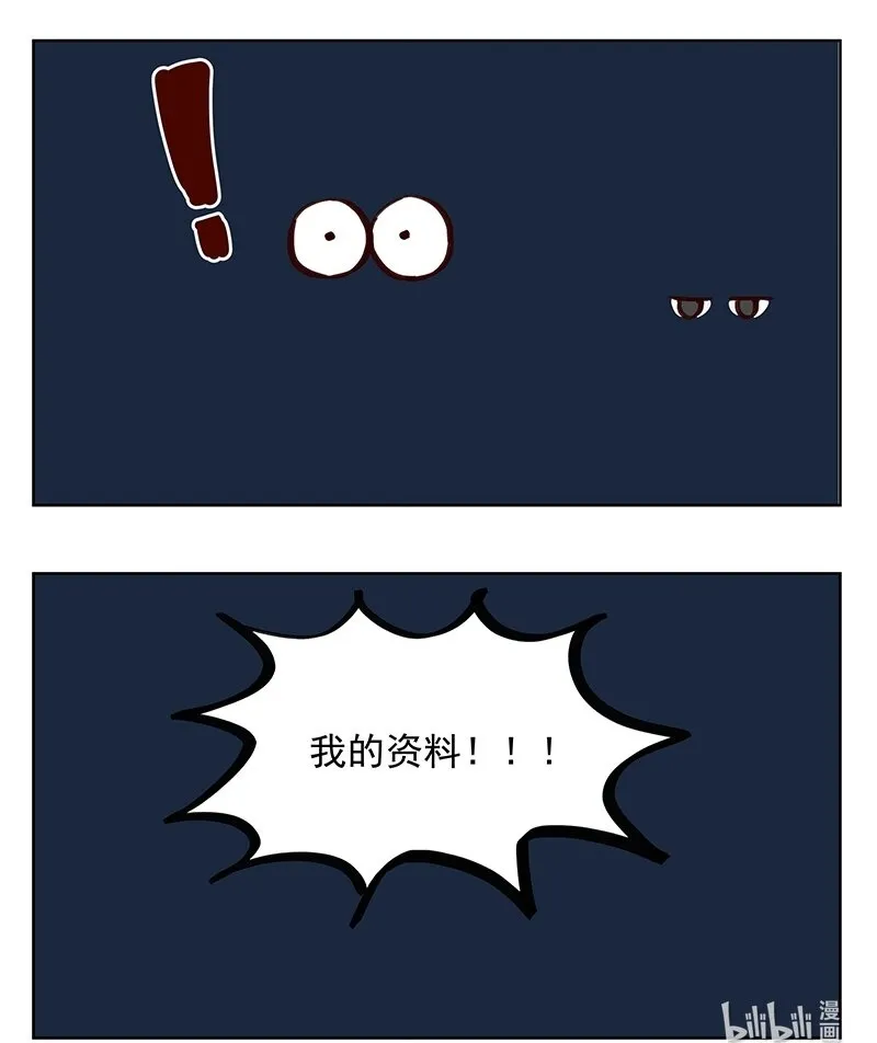 还不睡觉 差不多该睡觉了 第4页