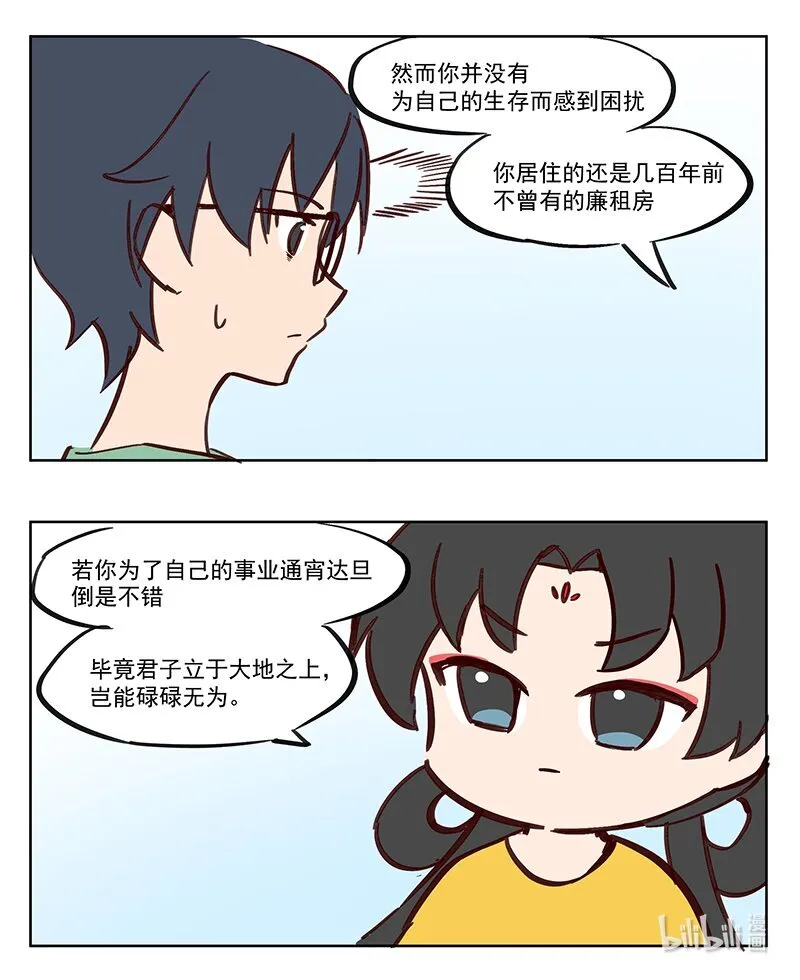 找重点 是工作重要还是身体重要 第3页