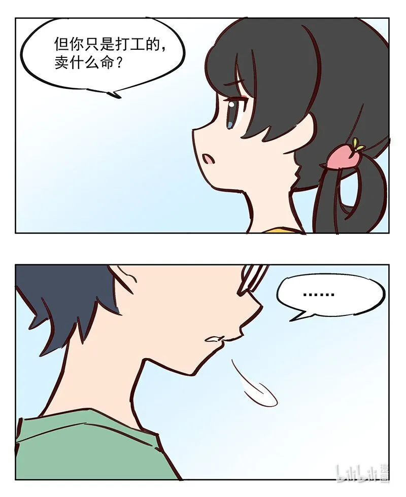 找重点 是工作重要还是身体重要 第5页