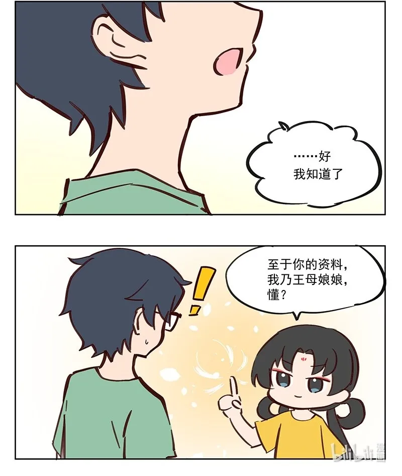 找重点 是工作重要还是身体重要 第6页